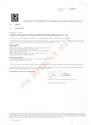 Zhongyuan Ship Machinery Manufacture (Group) Co., Photo 2