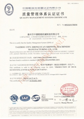 Zhongyuan Ship Machinery Manufacture (Group) Co., Photo 5