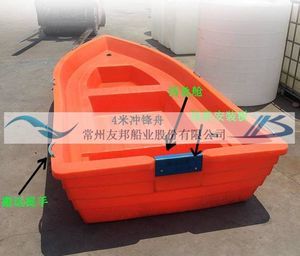 Offenes Boot / Außenborder