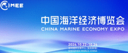 CMEE SHENZHEN 2026