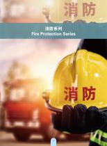 Firefighting products